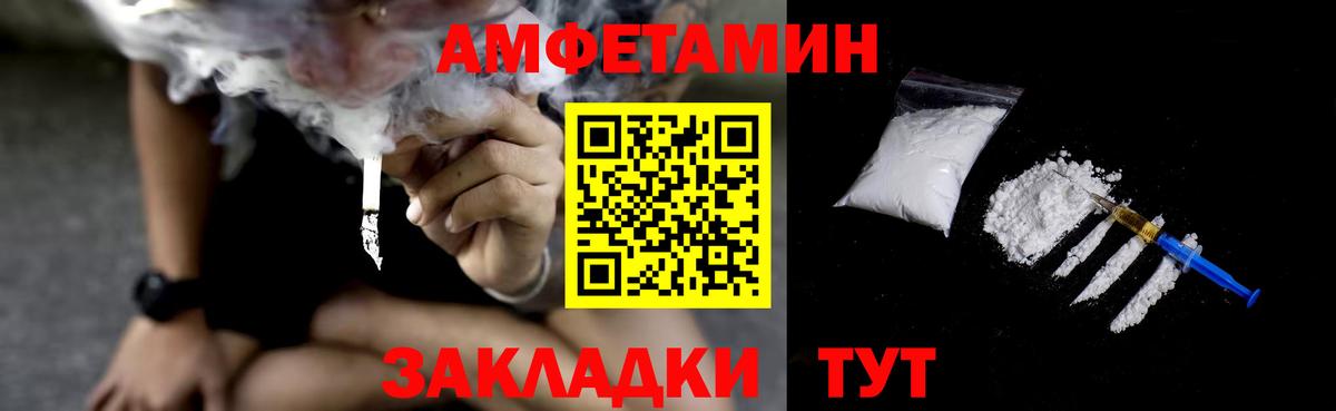АМФЕТАМИН Premium Саров