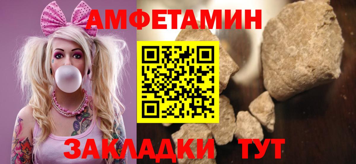Амфетамин 97%  Amphetamine  Саров  Вход с VPN 