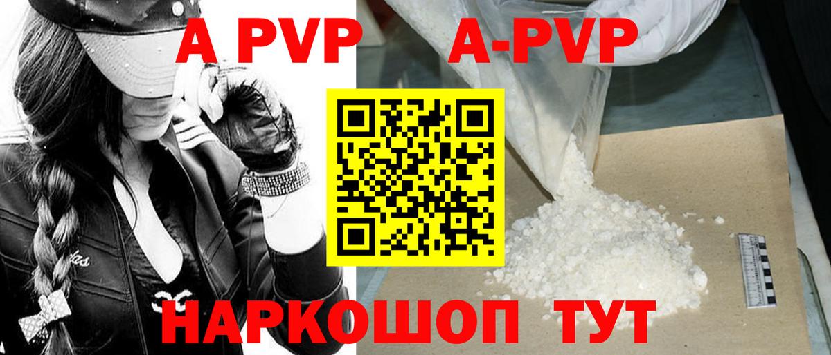 A PVP крисы CK  A PVP Crystall  Саров  А ПВП  Вход с VPN 