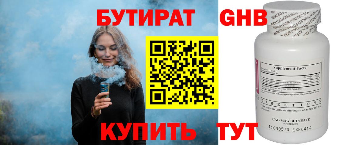 БУТИРАТ оксана  Вход с VPN  Саров 