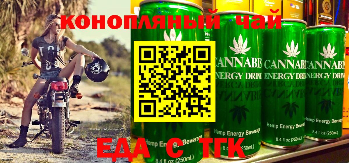 Печенье с ТГК марихуана Саров