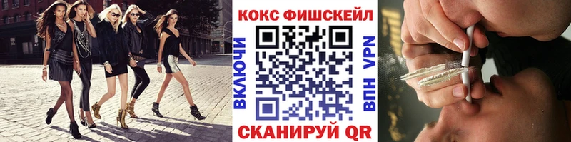 OMG Саров COCAIN Fish Scale купить