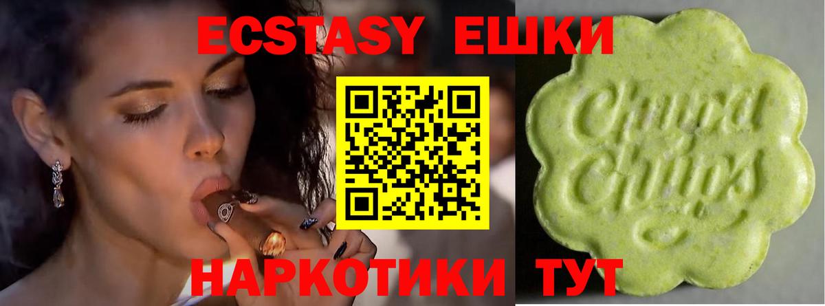 ЭКСТАЗИ XTC  Вход с VPN  Экстази  Ecstasy 280 MDMA  Саров 