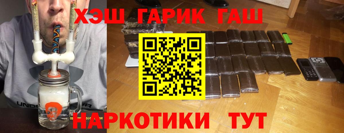ГАШ индика сатива  Вход с VPN  Саров 