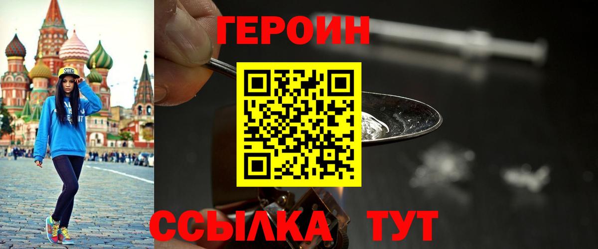 Саров  Героин белый  Героин  Вход с VPN 