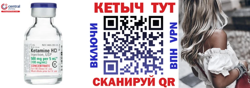Кетамин VHQ  Саров 