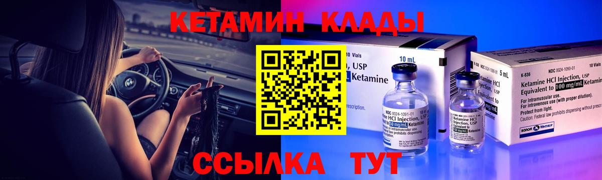 КЕТАМИН ketamine  дарк нет официальный сайт  Вход с VPN  Саров  Кетамин VHQ 