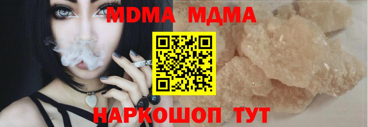 MDMA crystal  МДМА VHQ  Саров  МДМА  Вход с VPN 