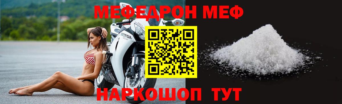 Мефедрон  Меф мука  Вход с VPN  Мефедрон VHQ  МЯУ-МЯУ  Саров 