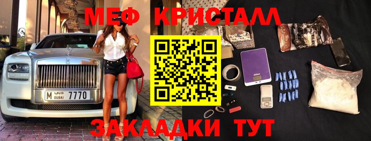 Мефедрон  Саров