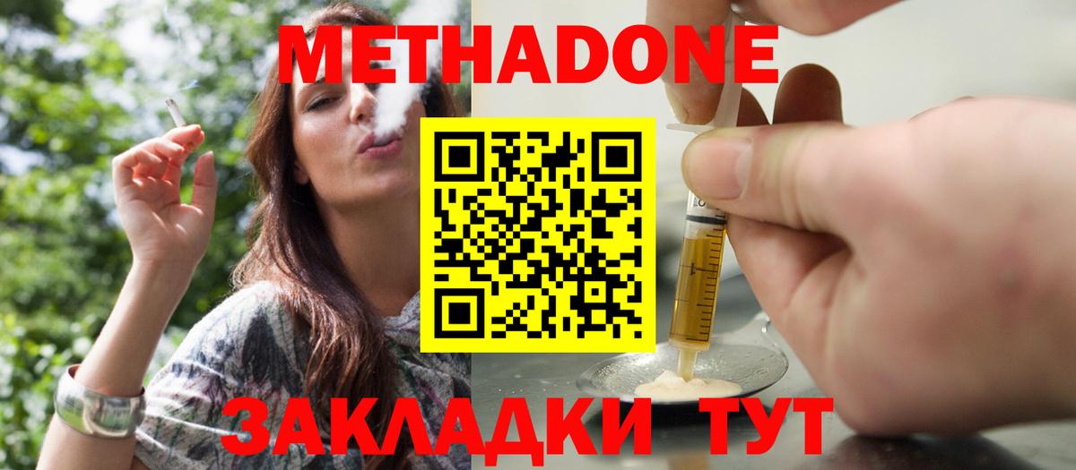Метадон кристалл  hydra   Саров  Вход с VPN  МЕТАДОН мёд 