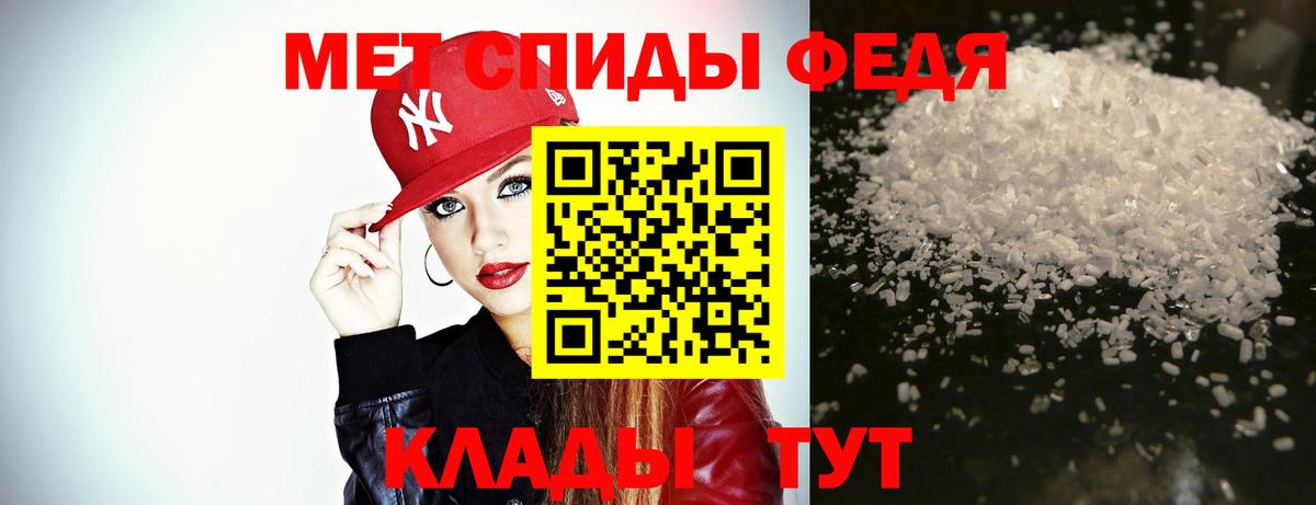 Первитин винт Саров