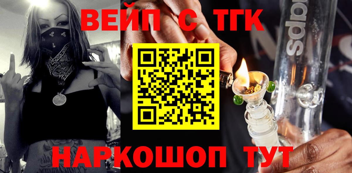 Саров  Дистиллят ТГК THC oil  Вход с VPN 